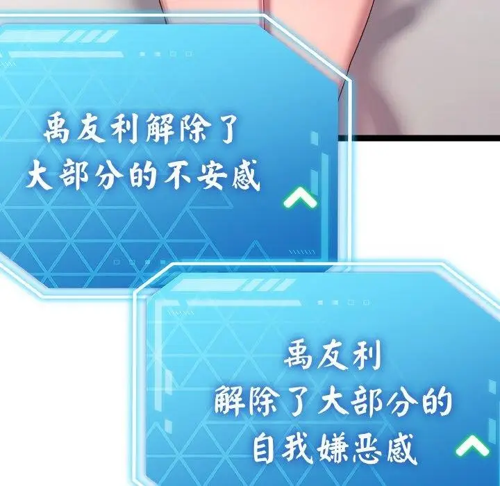 漫画《分身使我无限变强》第14话第127张图