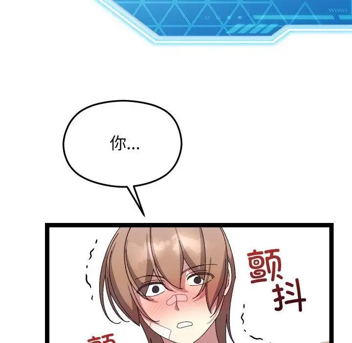 漫画《分身使我无限变强》第14话第128张图