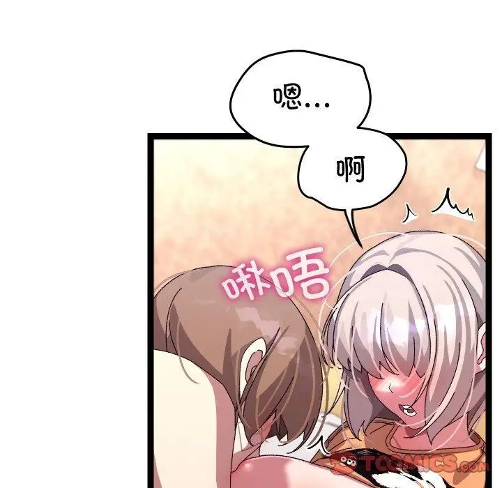 漫画《分身使我无限变强》第14话第132张图