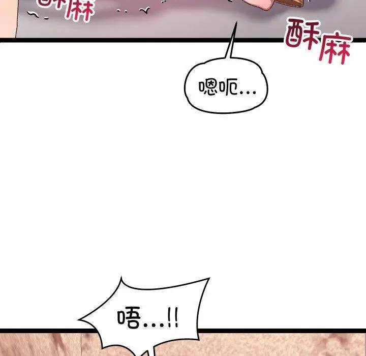 漫画《分身使我无限变强》第14话第135张图