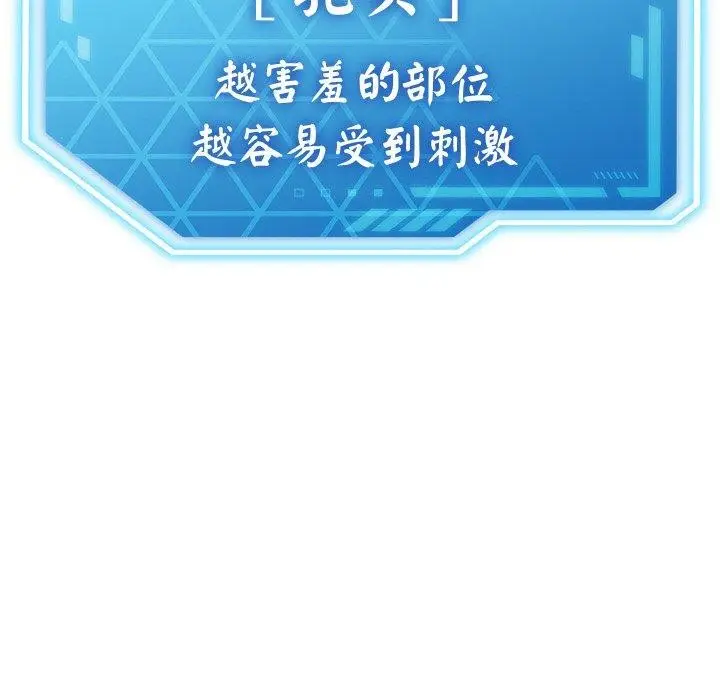 漫画《分身使我无限变强》第14话第138张图