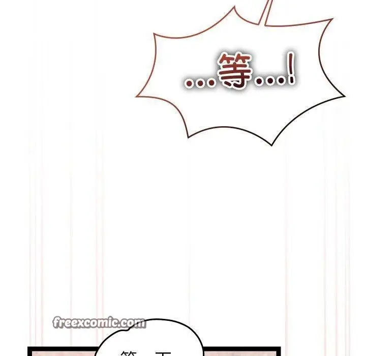 漫画《分身使我无限变强》第14话第140张图