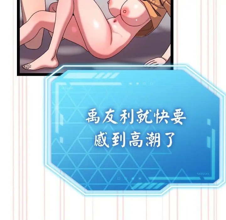 漫画《分身使我无限变强》第14话第142张图