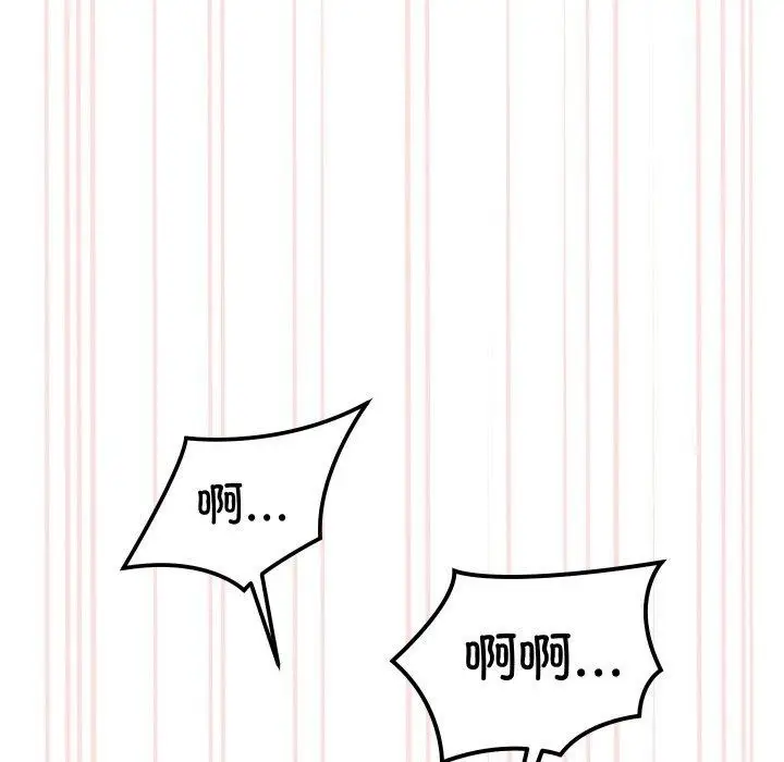漫画《分身使我无限变强》第14话第143张图