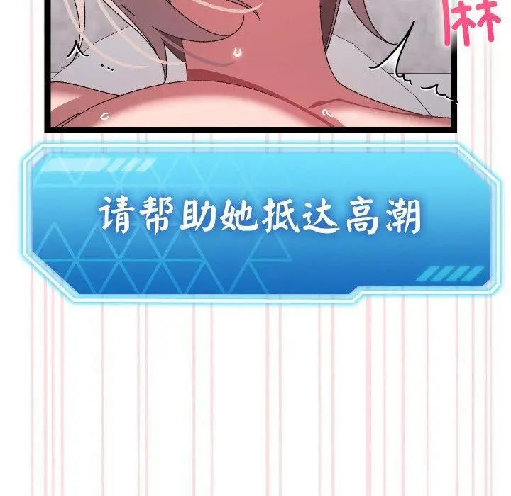 漫画《分身使我无限变强》第14话第145张图