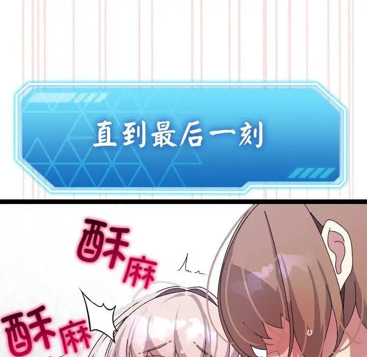 漫画《分身使我无限变强》第14话第146张图