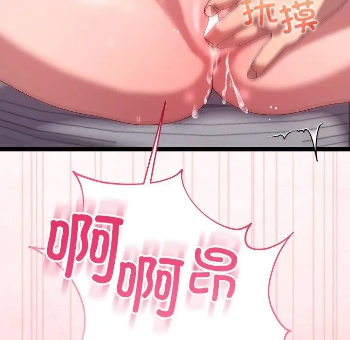 漫画《分身使我无限变强》第14话第148张图