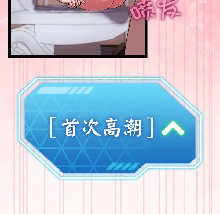 漫画《分身使我无限变强》第14话第151张图