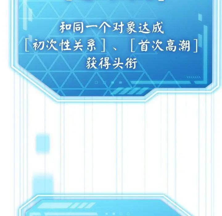 漫画《分身使我无限变强》第14话第155张图