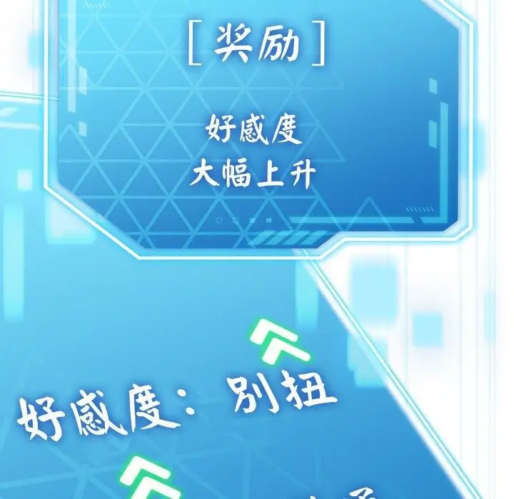 漫画《分身使我无限变强》第14话第156张图