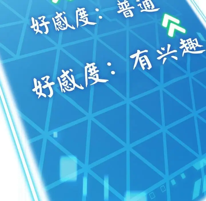 漫画《分身使我无限变强》第14话第157张图