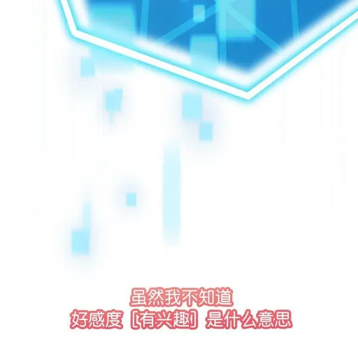 漫画《分身使我无限变强》第14话第158张图