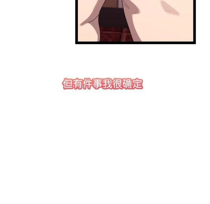 漫画《分身使我无限变强》第14话第160张图