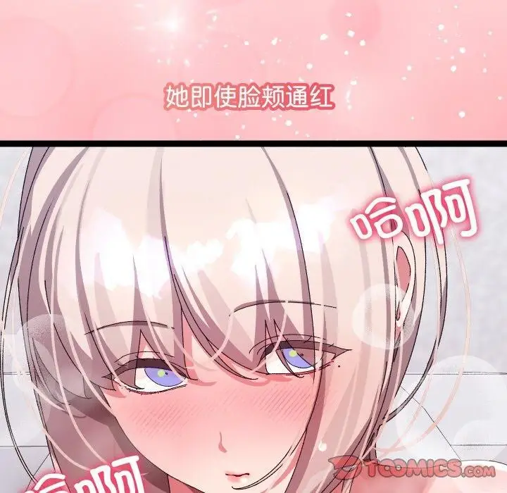 漫画《分身使我无限变强》第14话第164张图