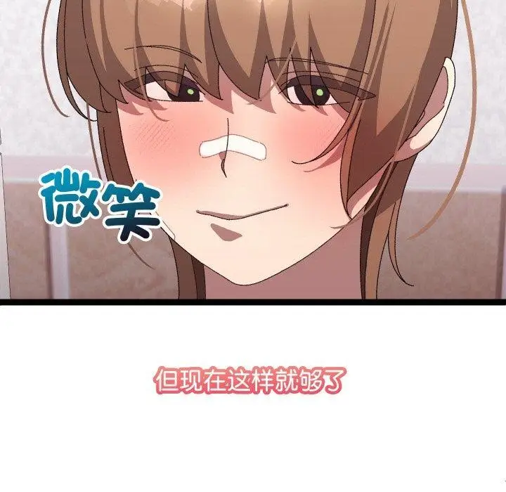 漫画《分身使我无限变强》第14话第169张图