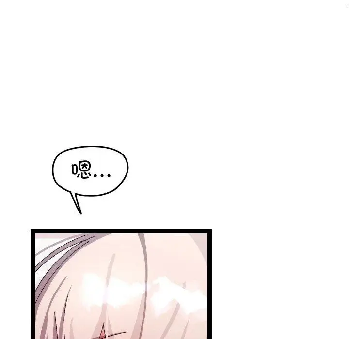 漫画《分身使我无限变强》第14话第17张图
