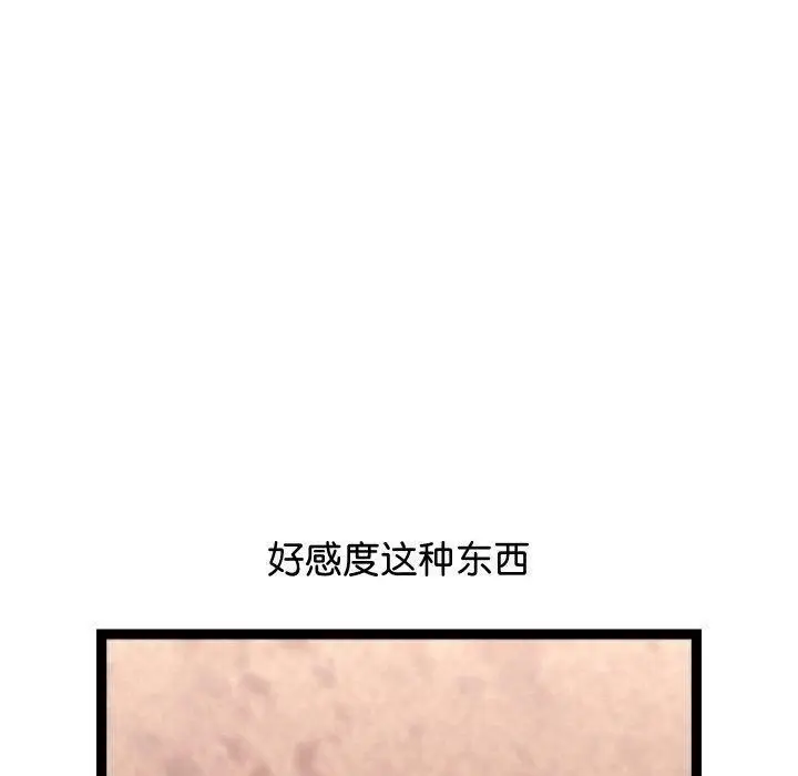 漫画《分身使我无限变强》第14话第170张图
