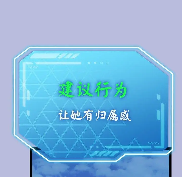 漫画《分身使我无限变强》第14话第183张图