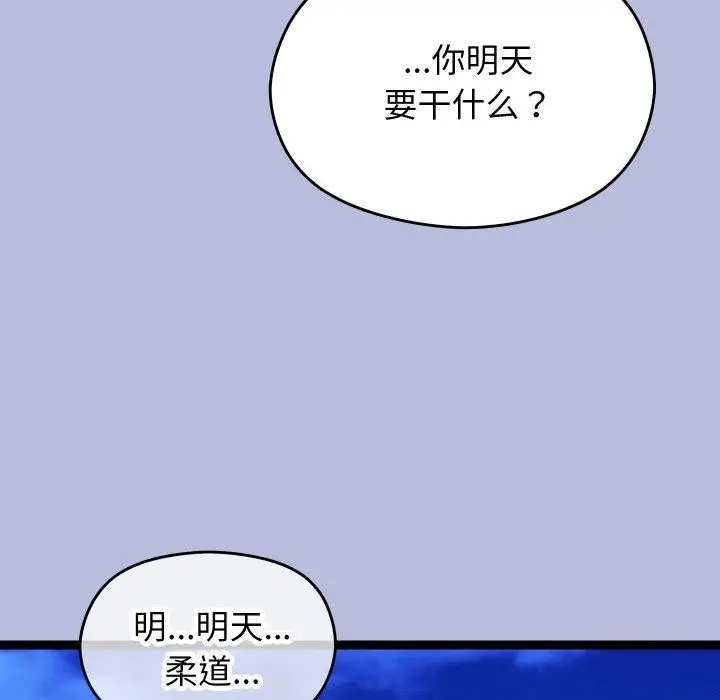 漫画《分身使我无限变强》第14话第185张图