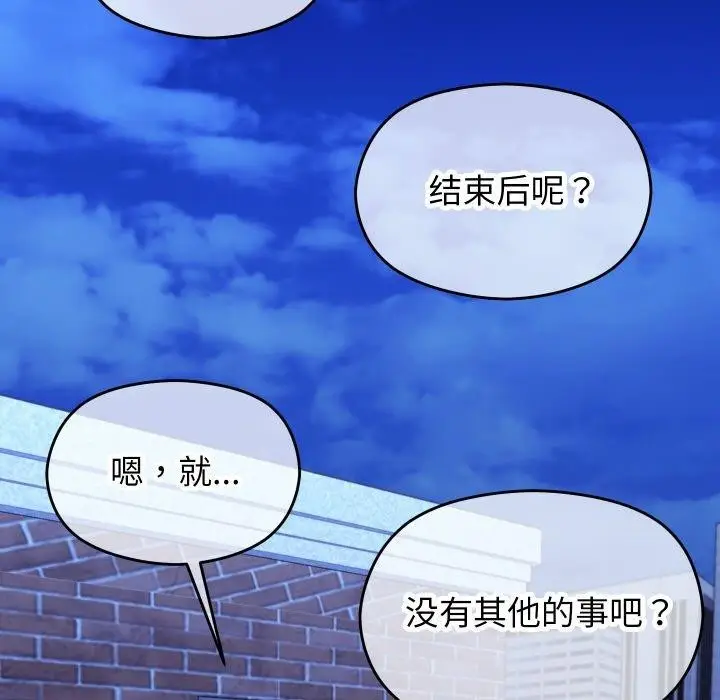 漫画《分身使我无限变强》第14话第186张图