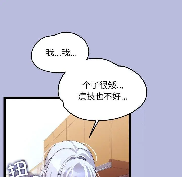 漫画《分身使我无限变强》第14话第189张图