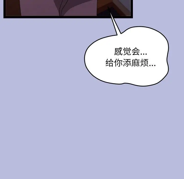 漫画《分身使我无限变强》第14话第191张图