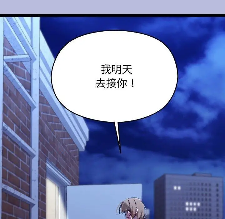 漫画《分身使我无限变强》第14话第192张图