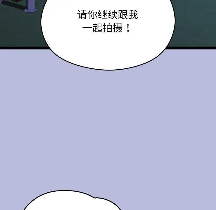 漫画《分身使我无限变强》第14话第194张图
