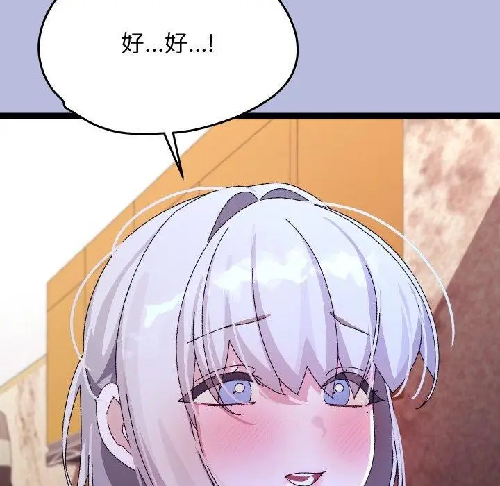 漫画《分身使我无限变强》第14话第195张图