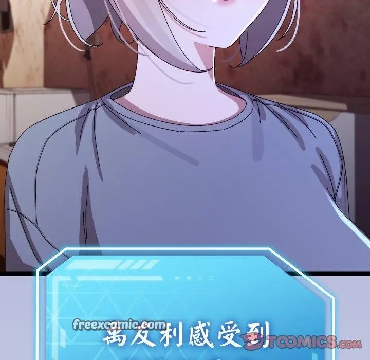 漫画《分身使我无限变强》第14话第196张图