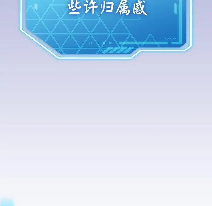 漫画《分身使我无限变强》第14话第197张图