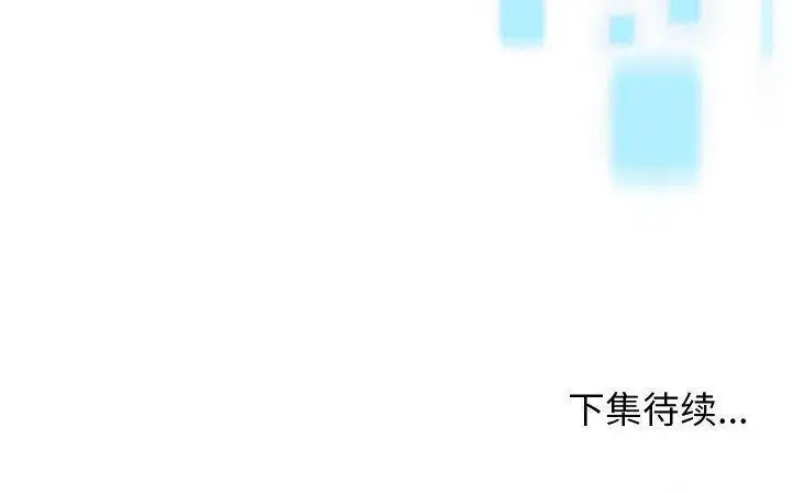 漫画《分身使我无限变强》第14话第200张图