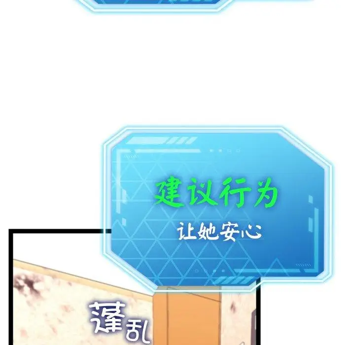 漫画《分身使我无限变强》第14话第23张图
