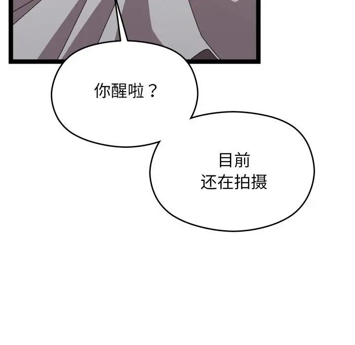 漫画《分身使我无限变强》第14话第25张图