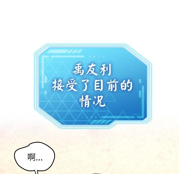 漫画《分身使我无限变强》第14话第26张图