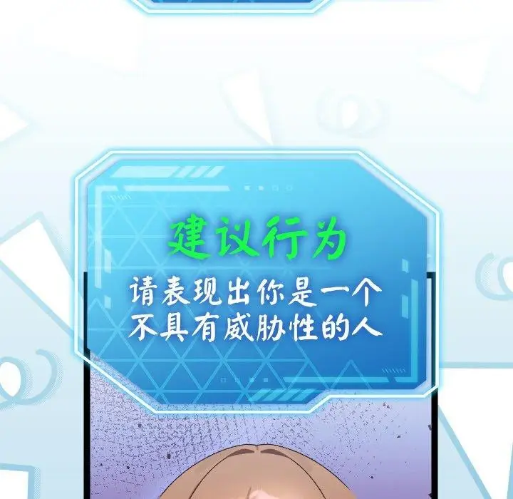 漫画《分身使我无限变强》第14话第29张图