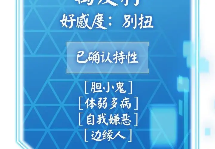 漫画《分身使我无限变强》第14话第3张图