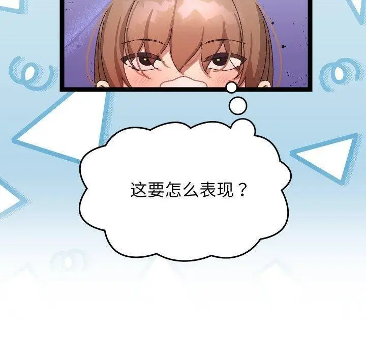 漫画《分身使我无限变强》第14话第30张图