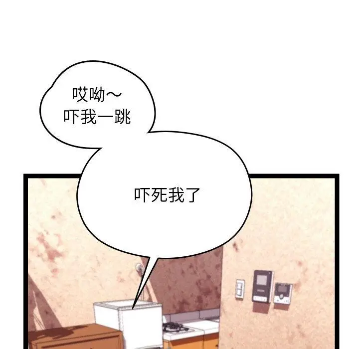 漫画《分身使我无限变强》第14话第34张图