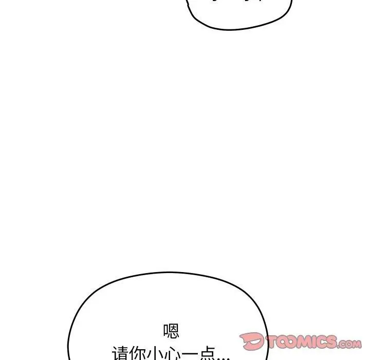 漫画《分身使我无限变强》第14话第36张图