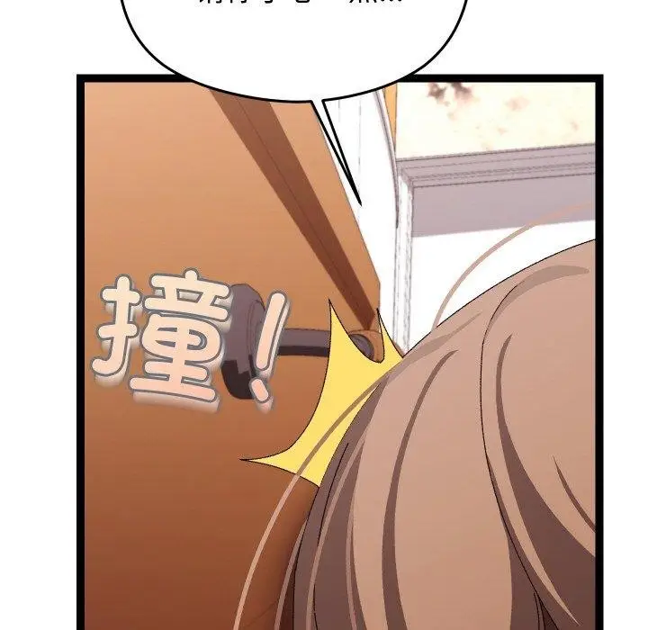 漫画《分身使我无限变强》第14话第37张图
