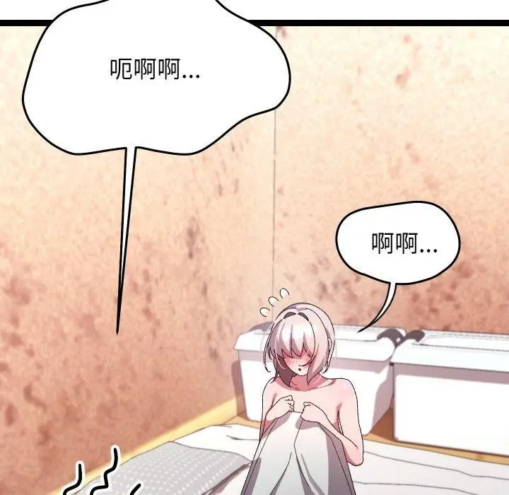 漫画《分身使我无限变强》第14话第39张图