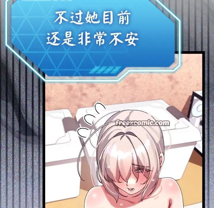 漫画《分身使我无限变强》第14话第42张图