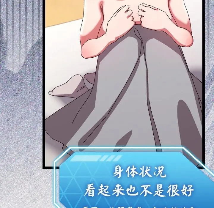 漫画《分身使我无限变强》第14话第43张图