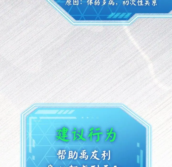 漫画《分身使我无限变强》第14话第44张图