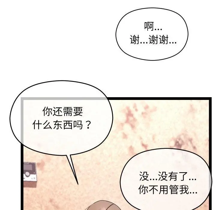 漫画《分身使我无限变强》第14话第47张图