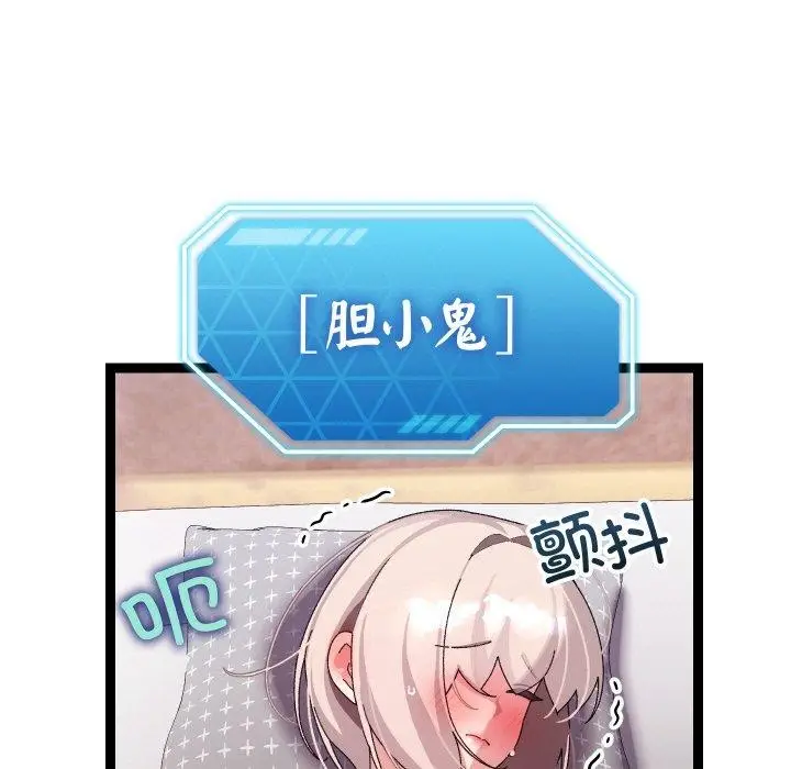 漫画《分身使我无限变强》第14话第5张图