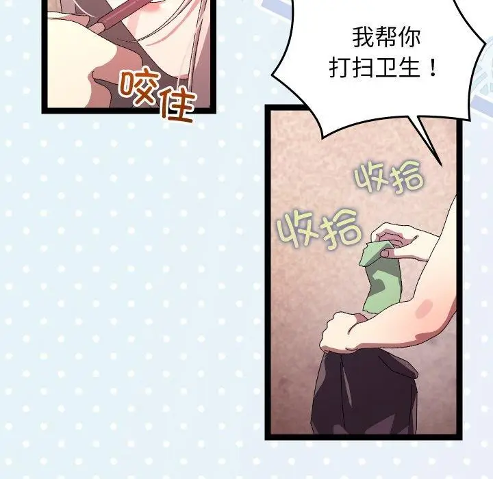 漫画《分身使我无限变强》第14话第51张图