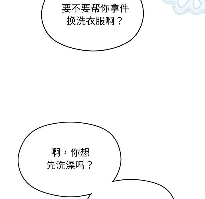 漫画《分身使我无限变强》第14话第53张图