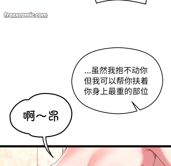 漫画《分身使我无限变强》第14话第56张图